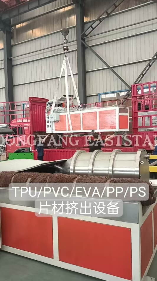 Expertise et artificii tutus adventu | TPU/PVC Sheet Production Line Launches Today!