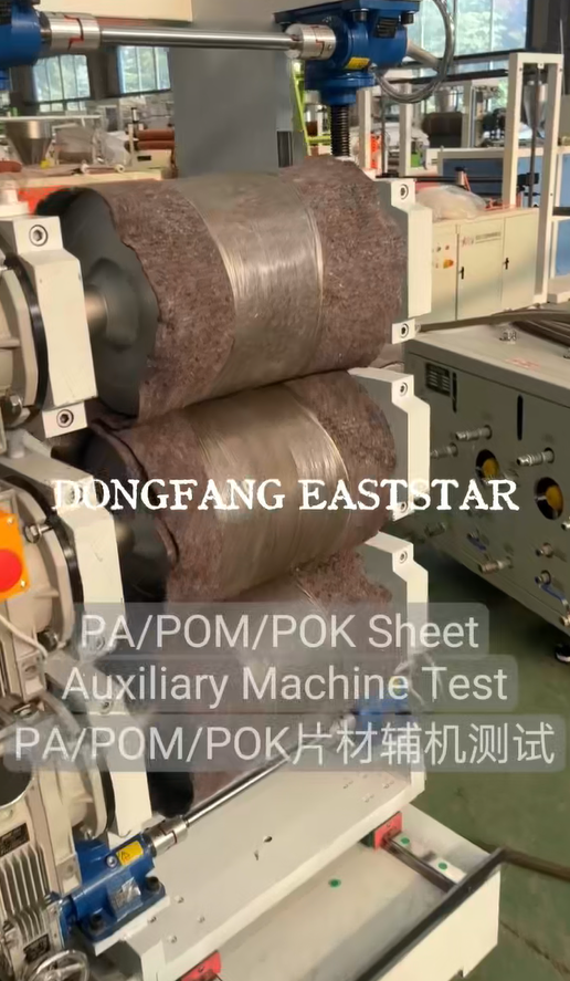PA / POM / POK Sheet Auxiliaris Machina Test Unit Feliciter complet Motion Debugging
