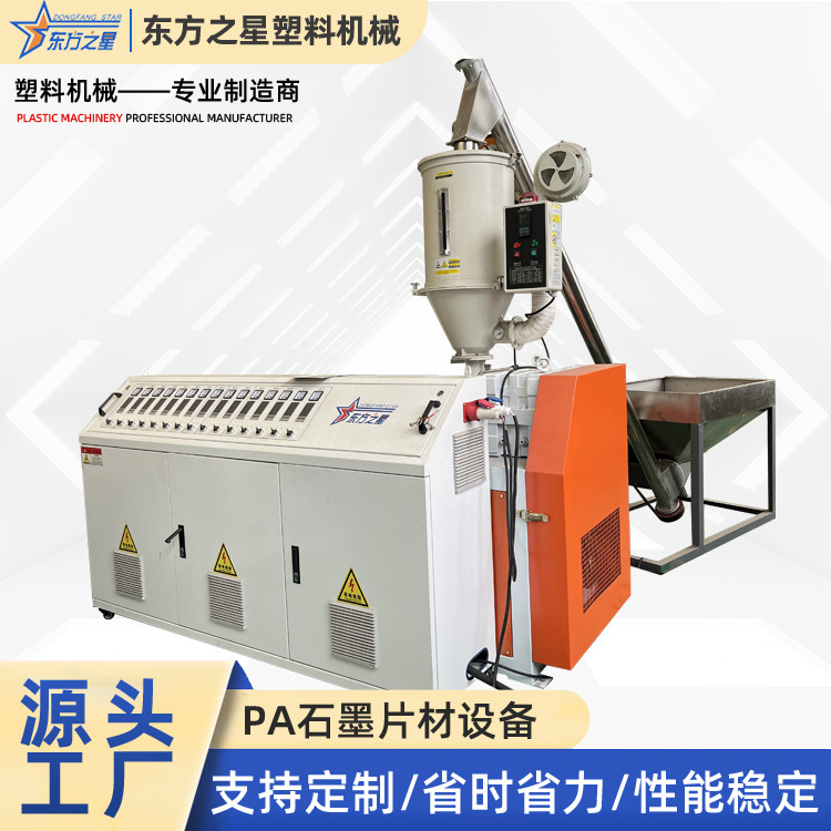 PP aquae cavae retinens Board Equipment